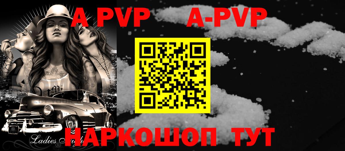 Alfa_PVP кристаллы Лысьва