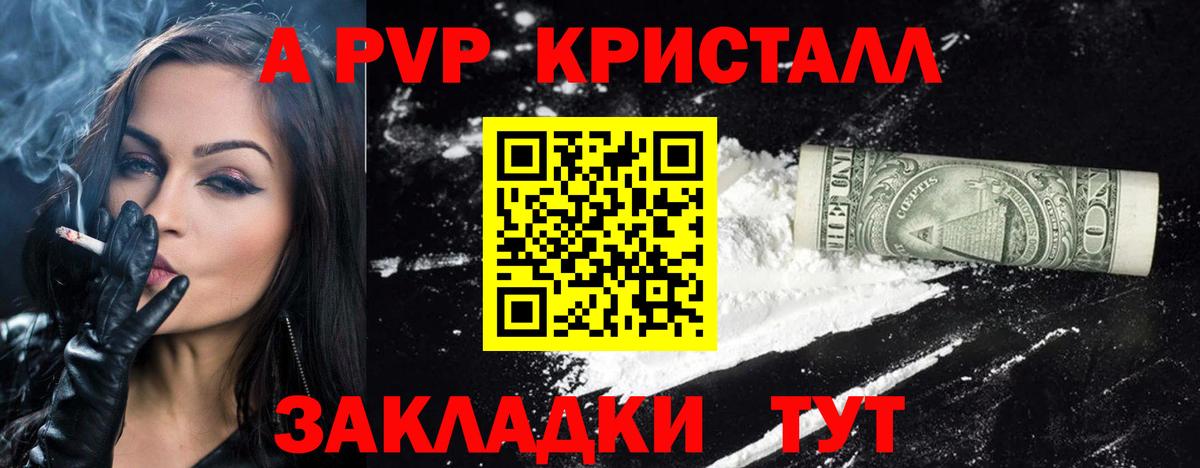 Лысьва  Alpha PVP СК  где можно купить   Вход с VPN  APVP крисы CK 