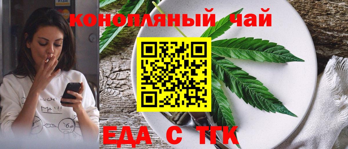 Cannafood конопля Лысьва
