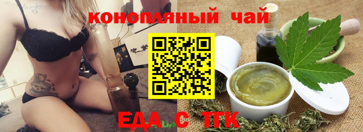 Лысьва  Cannafood конопля  Вход с VPN 