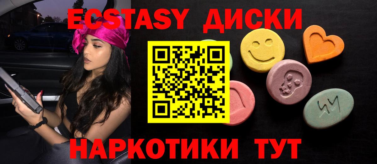 Экстази Punisher  Вход с VPN  Экстази диски  Лысьва 