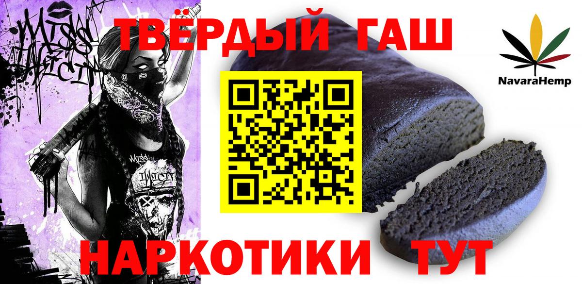 ГАШИШ убойный Лысьва