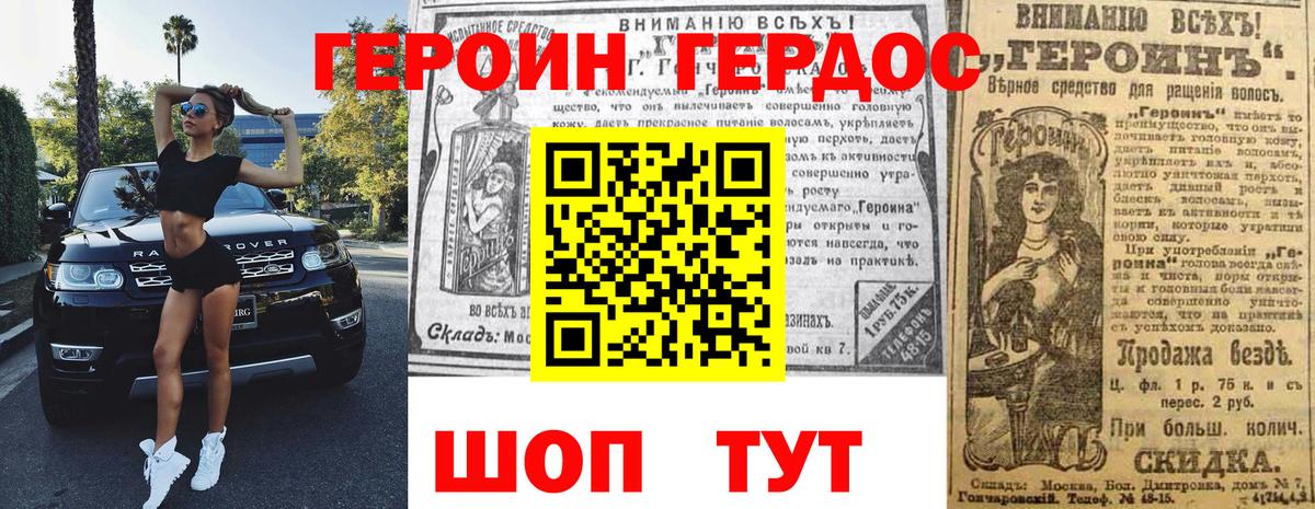 Лысьва  ГЕРОИН хмурый  Героин  Вход с VPN 