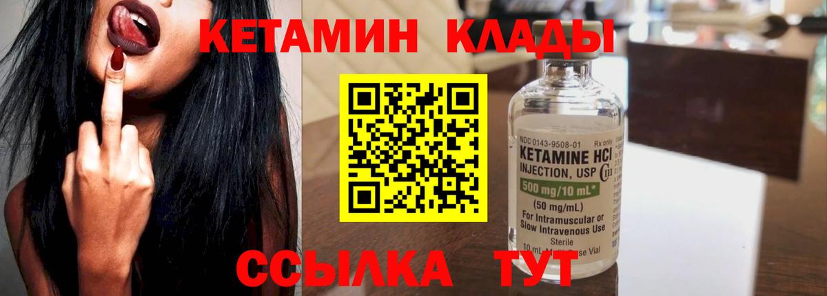 Лысьва  Кетамин VHQ  Вход с VPN  Кетамин ketamine 