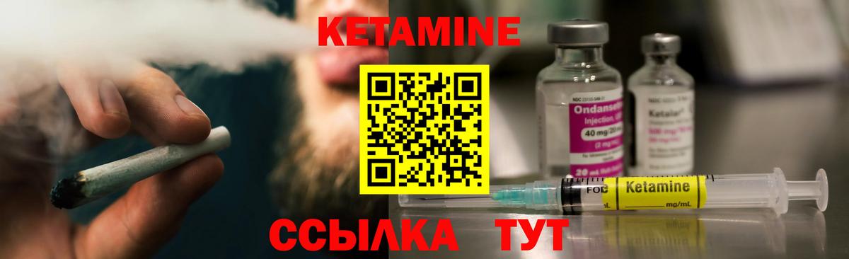 КЕТАМИН ketamine Лысьва