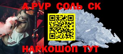 a pvp Кандалакша