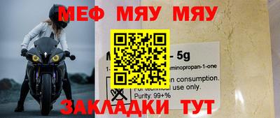 мефедрон мука Камышлов
