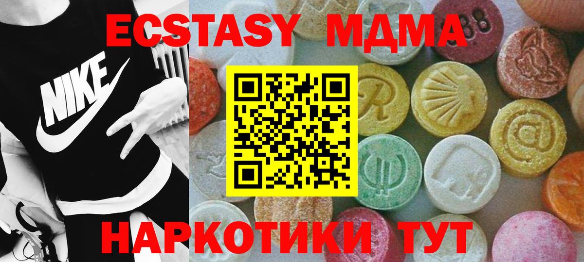 МДМА  Вход с VPN  Лысьва  МДМА молли  МДМА кристаллы 