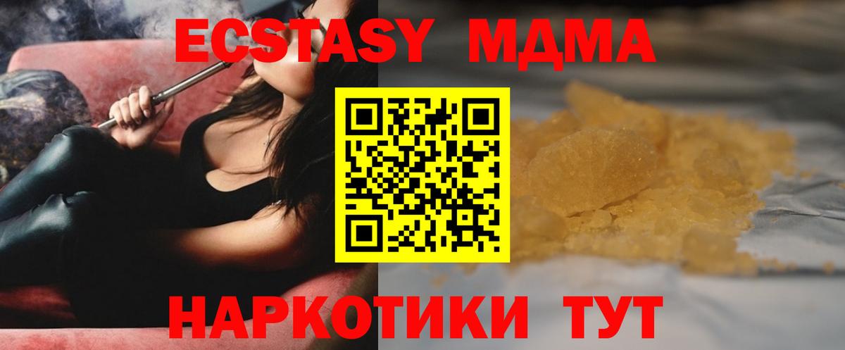 МДМА VHQ Лысьва