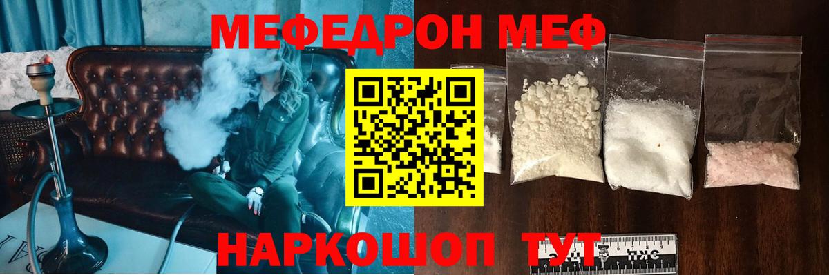 Лысьва  ОМГ ОМГ как войти  МЯУ-МЯУ  Мефедрон мяу мяу  Вход с VPN  Меф мука 