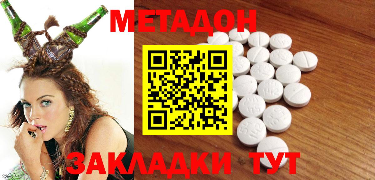 МЕТАДОН мёд  МЕТАДОН VHQ  Лысьва  Вход с VPN 