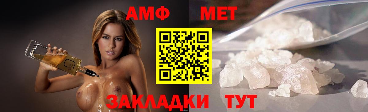 Первитин Декстрометамфетамин 99.9%  Вход с VPN  Лысьва 