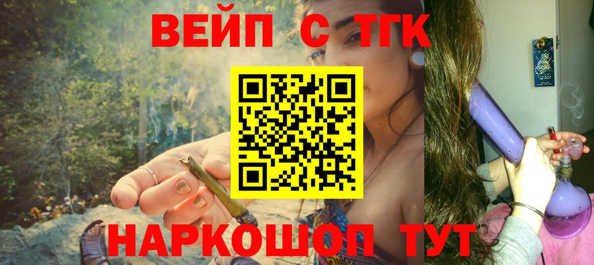 ТГК THC oil Лысьва