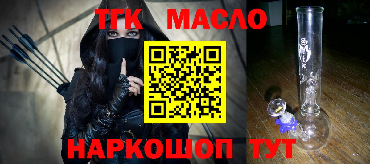 Дистиллят ТГК вейп  Вход с VPN  Дистиллят ТГК вейп  где можно купить наркотик  Лысьва 